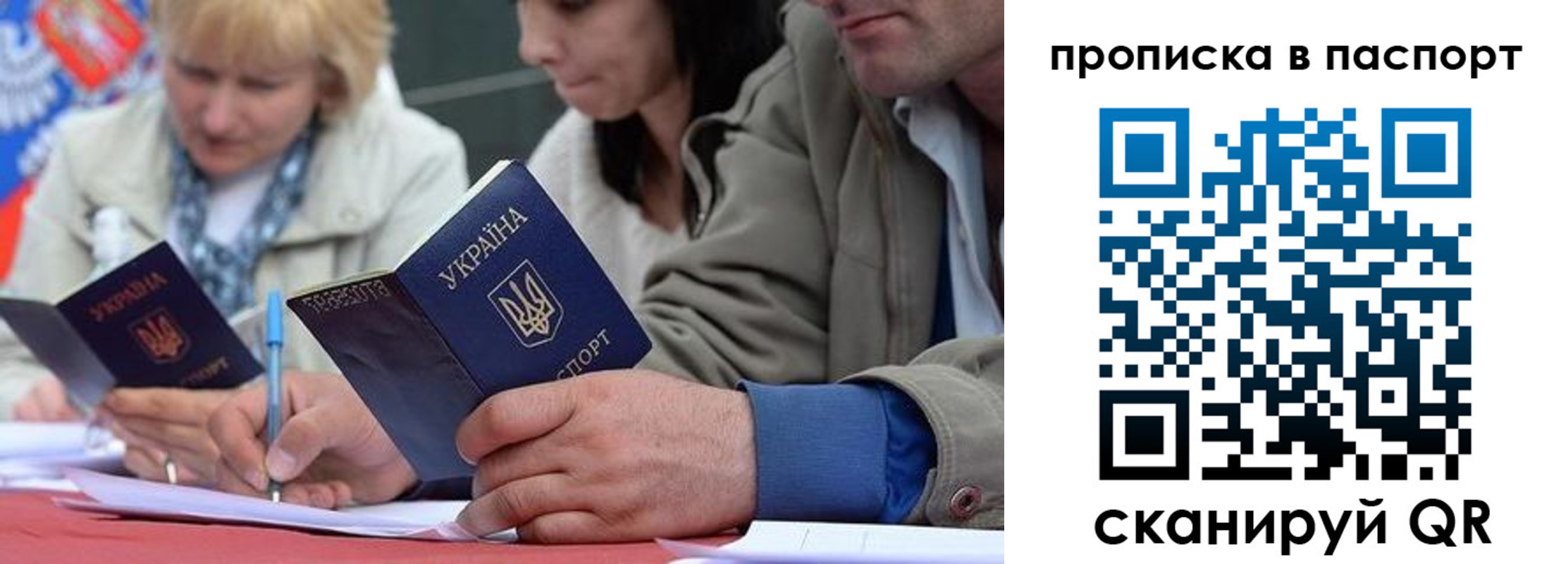 прописка штамп в Галиче