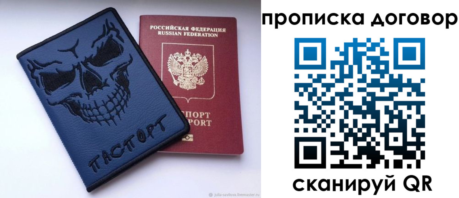 временная регистрация надежно в Галиче