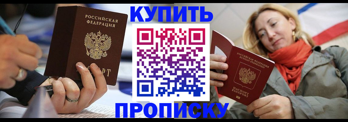 прописка для школы в Галиче