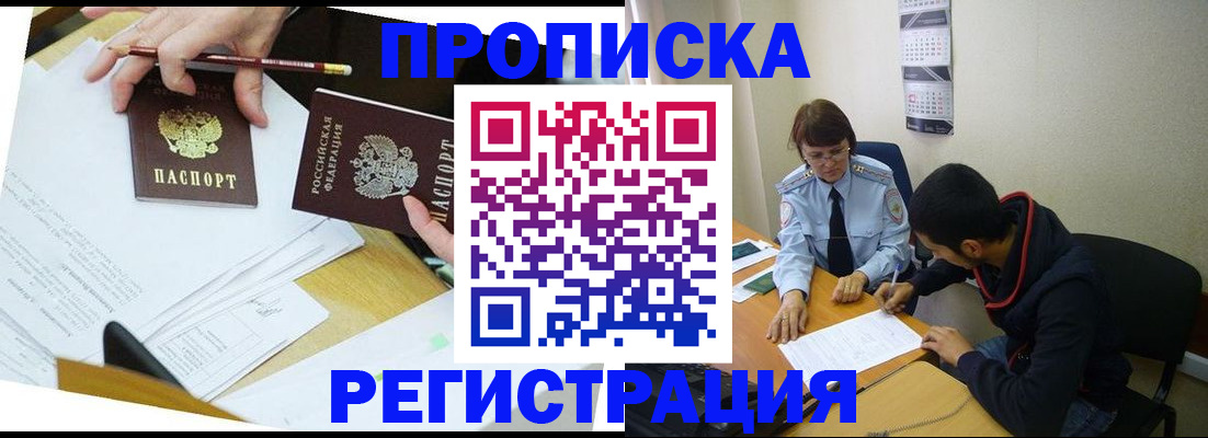 временная регистрация законно в Галиче