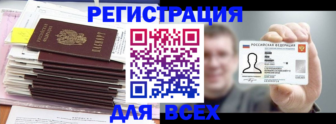 временная регистрация для школы в Галиче