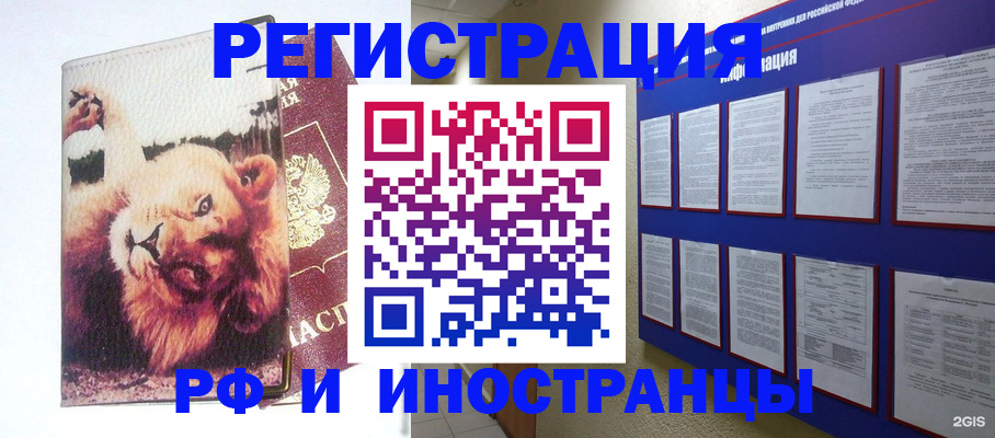 прописка для работы в Галиче