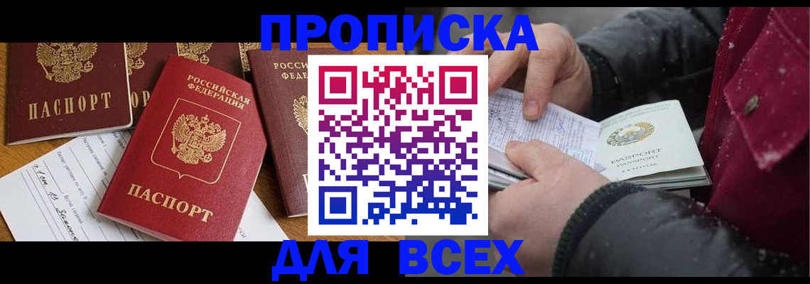 прописка ребенка в Галиче