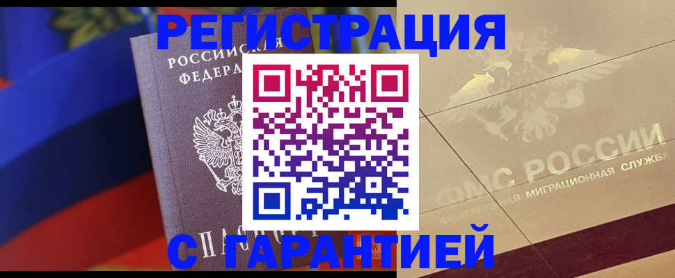 прописка регистрация в Галиче