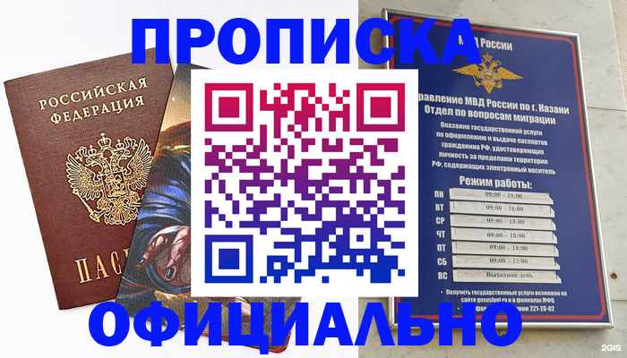 временная прописка в Галиче