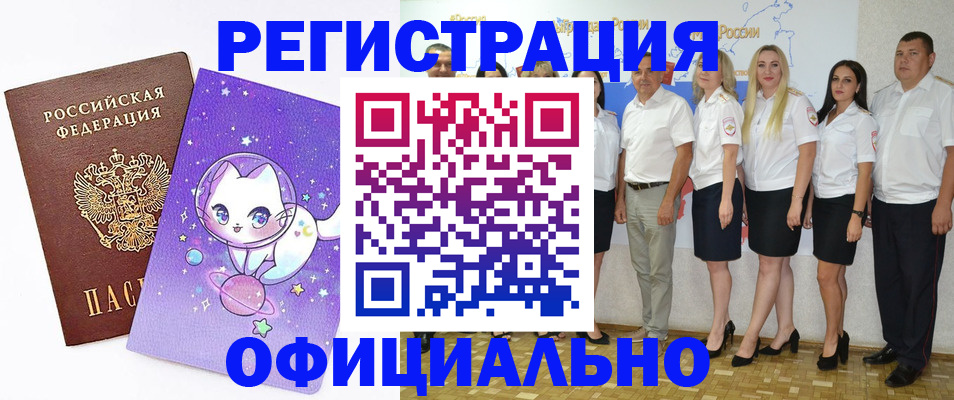 прописка ребенка в Галиче