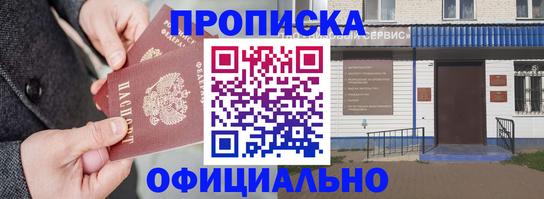 прописка в квартире в Галиче