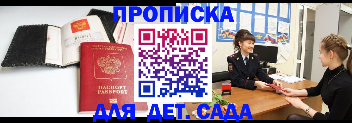 прописка для работы в Галиче